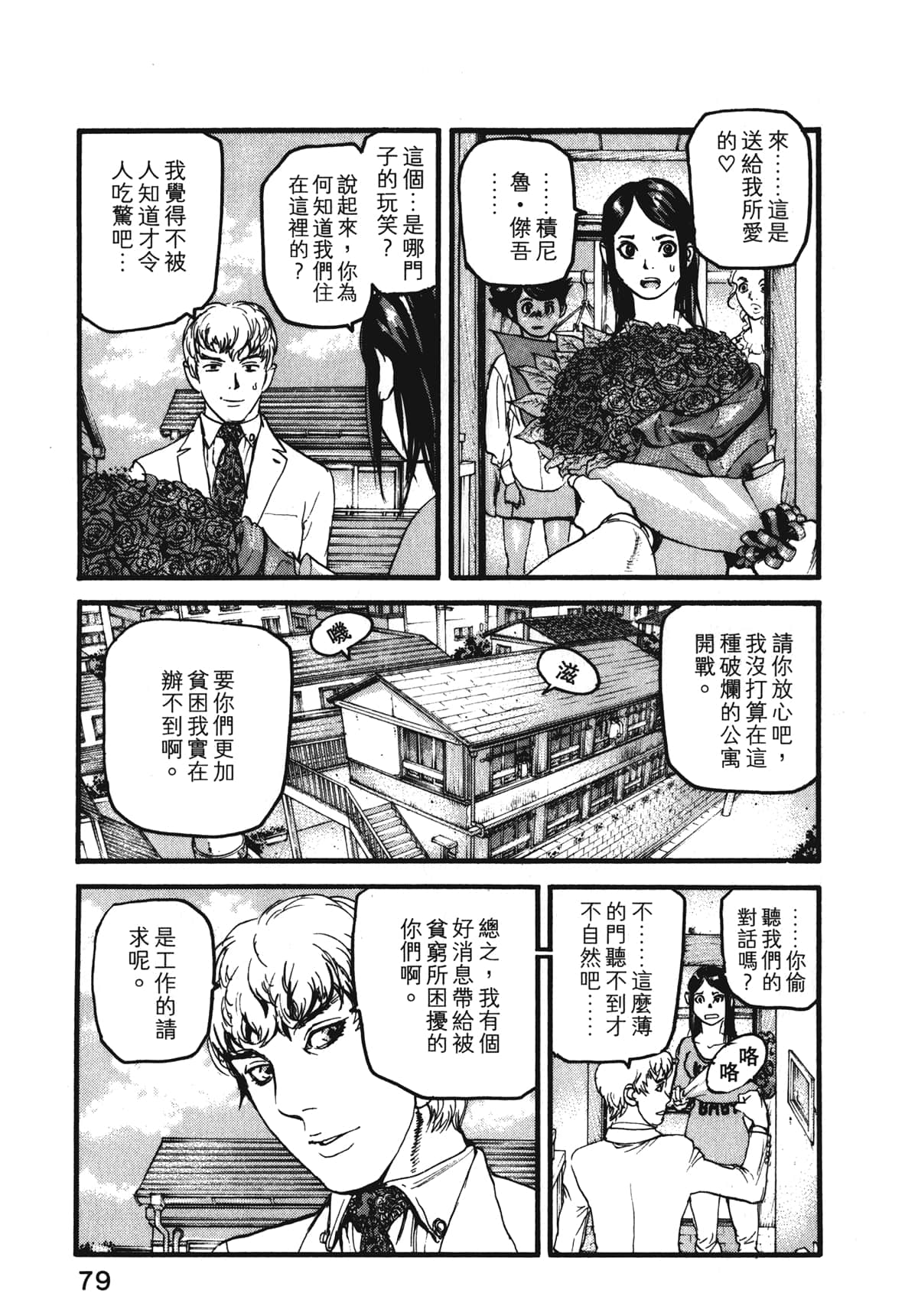 Page 81