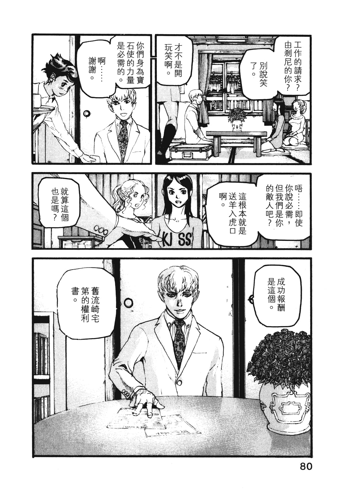 Page 82