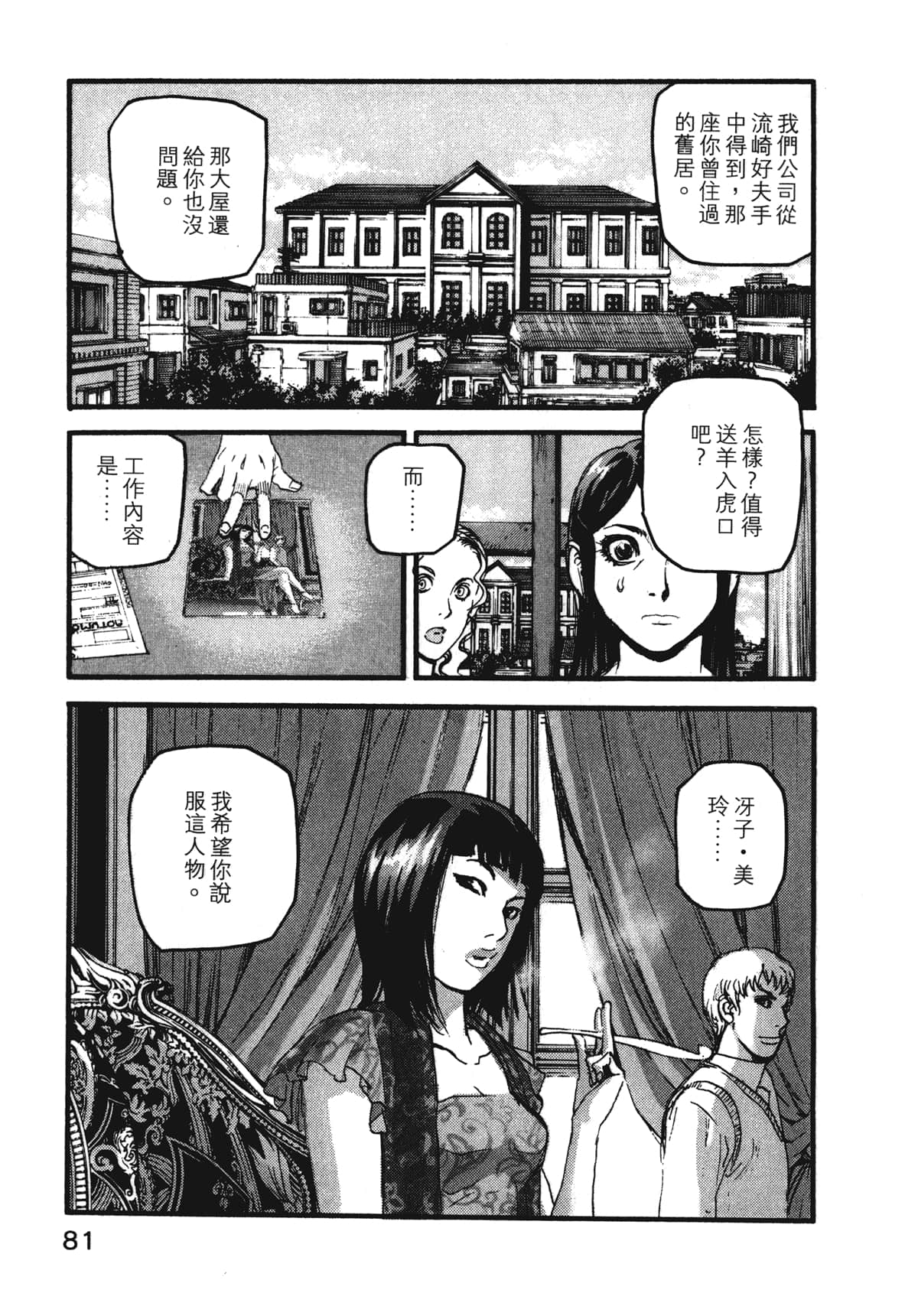Page 83