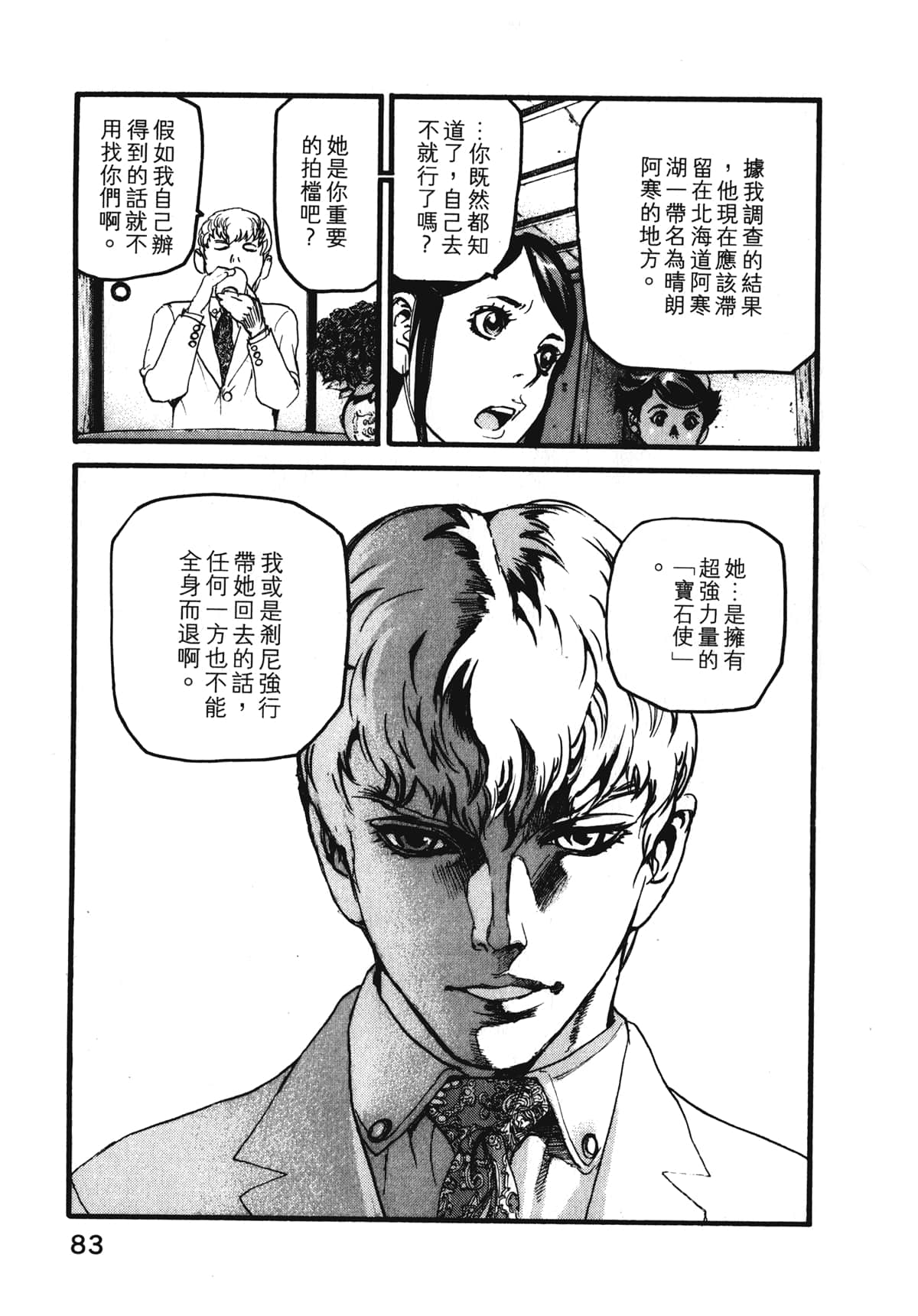 Page 85