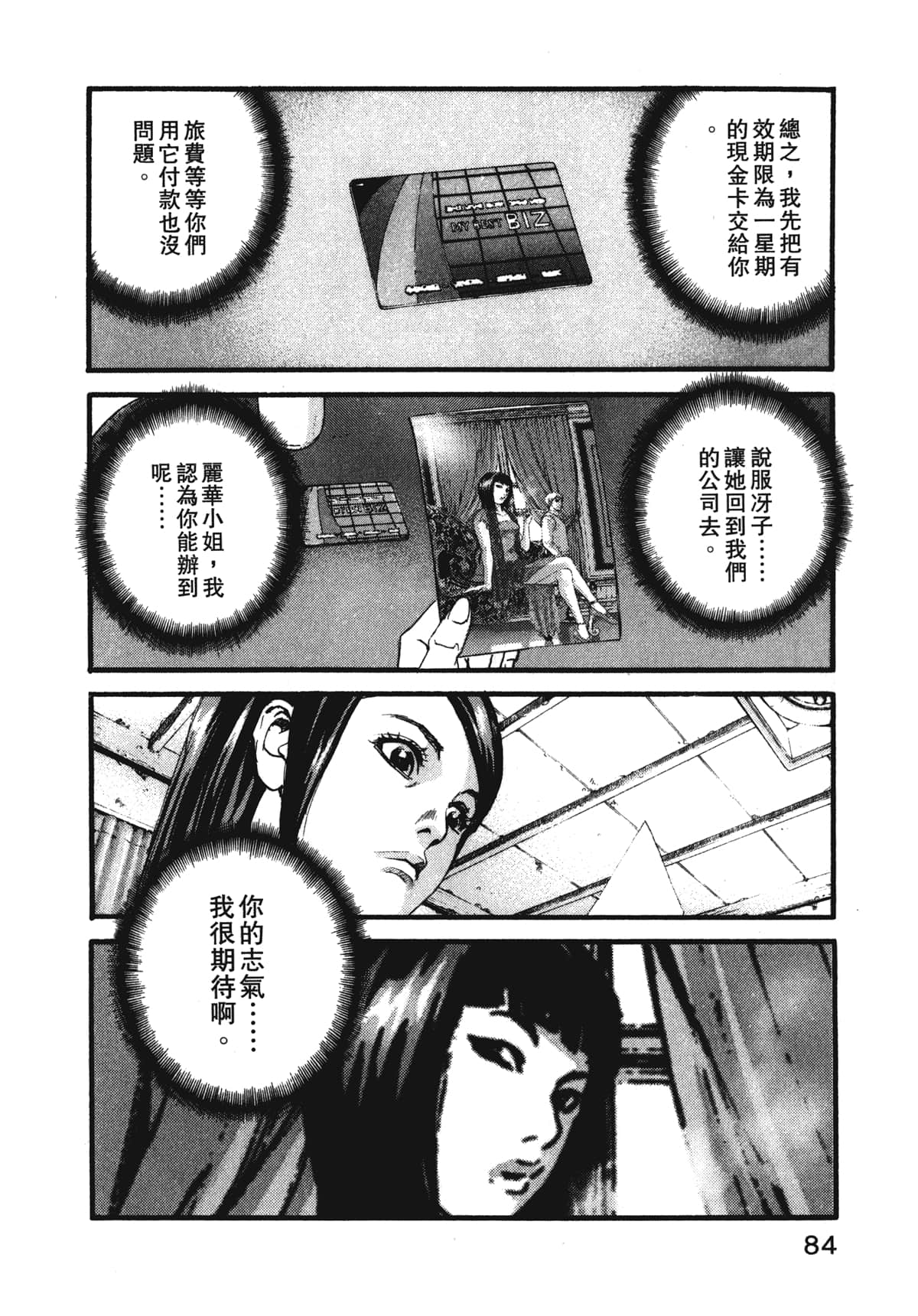 Page 86