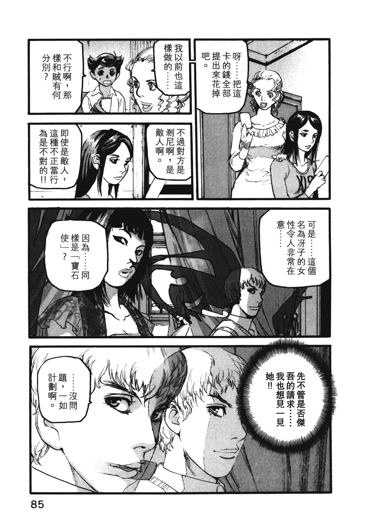 Page 87