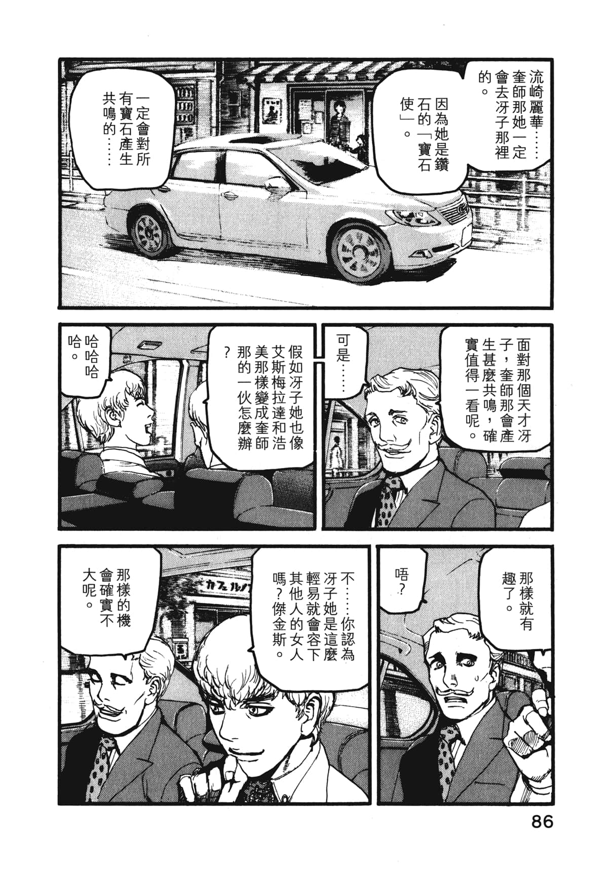 Page 88