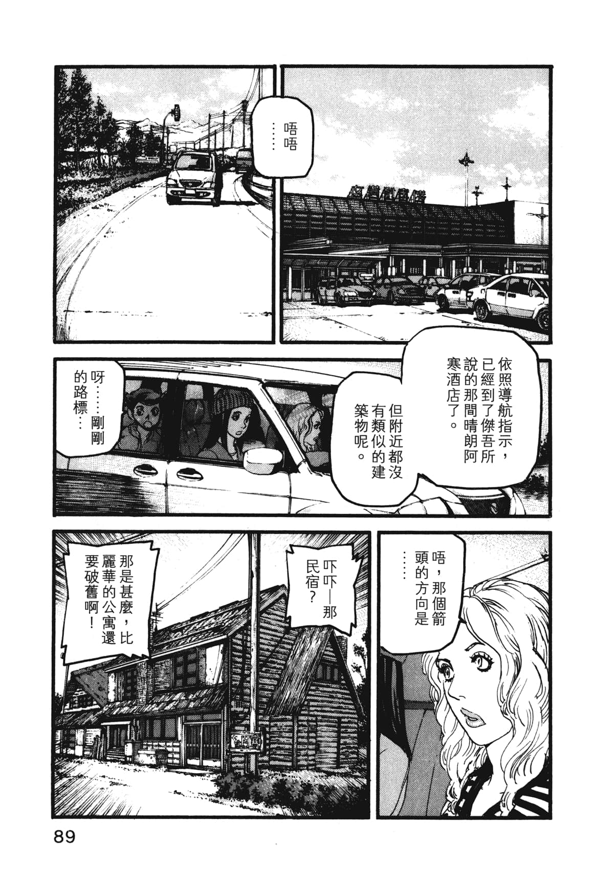 Page 91