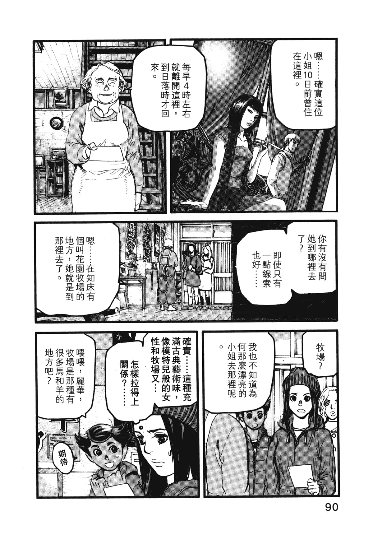 Page 92