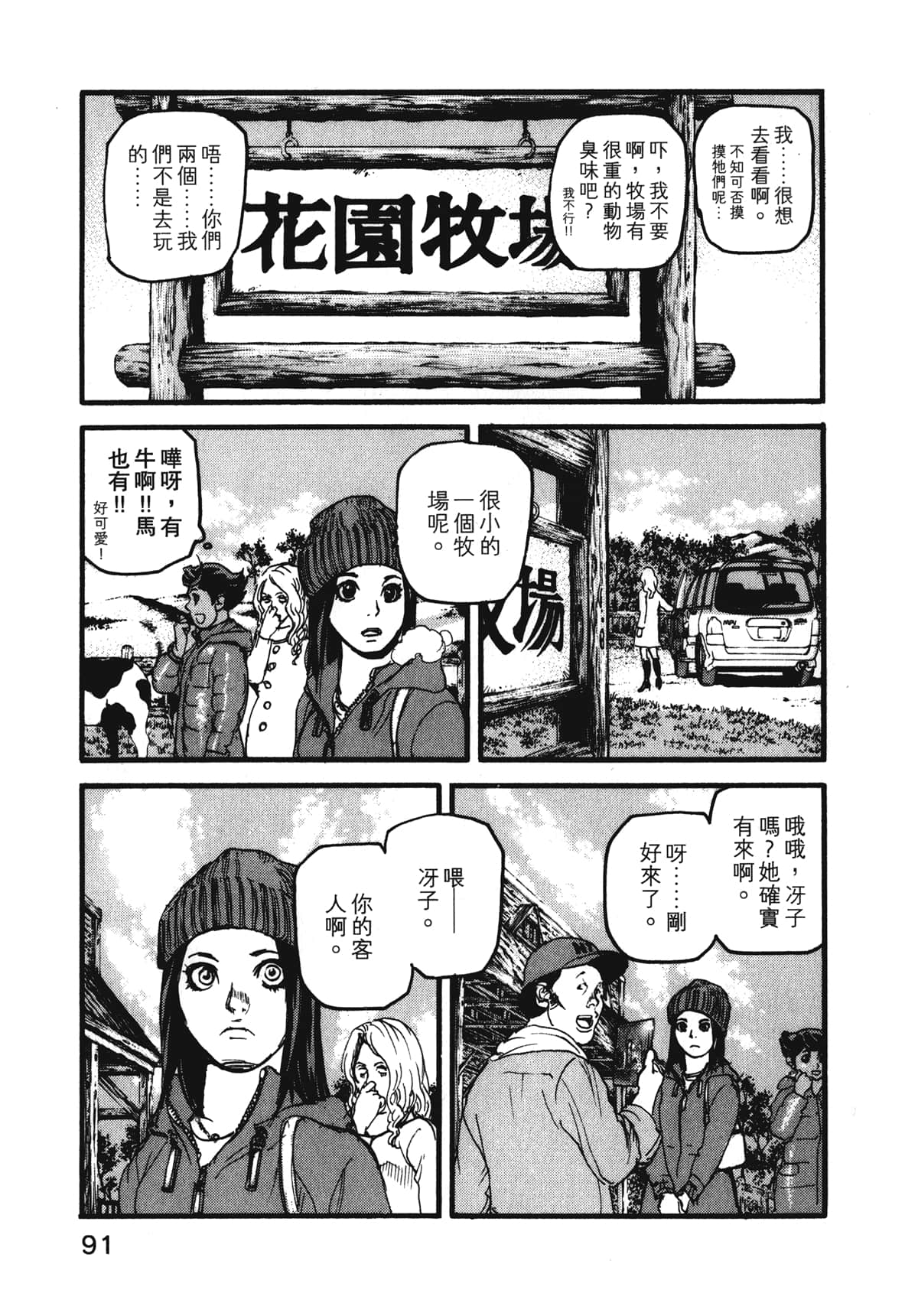 Page 93