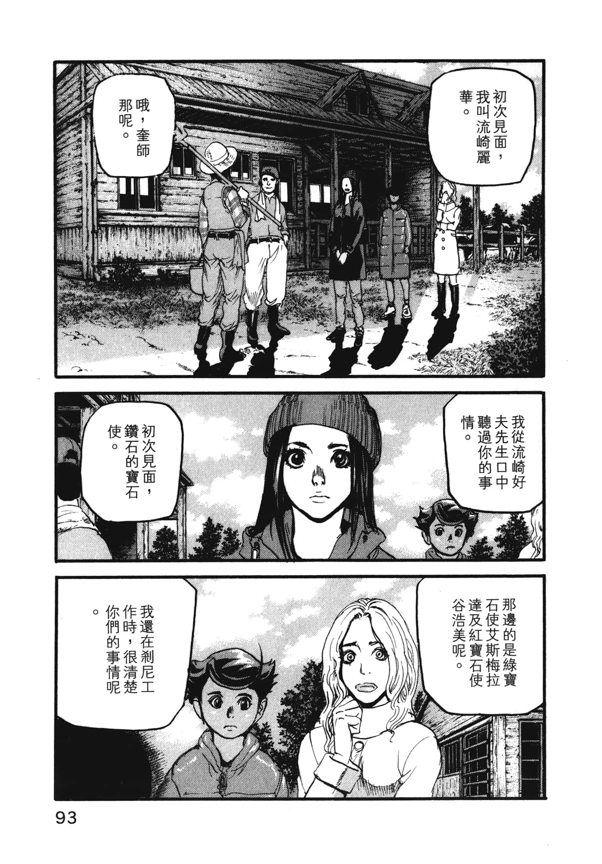 Page 95