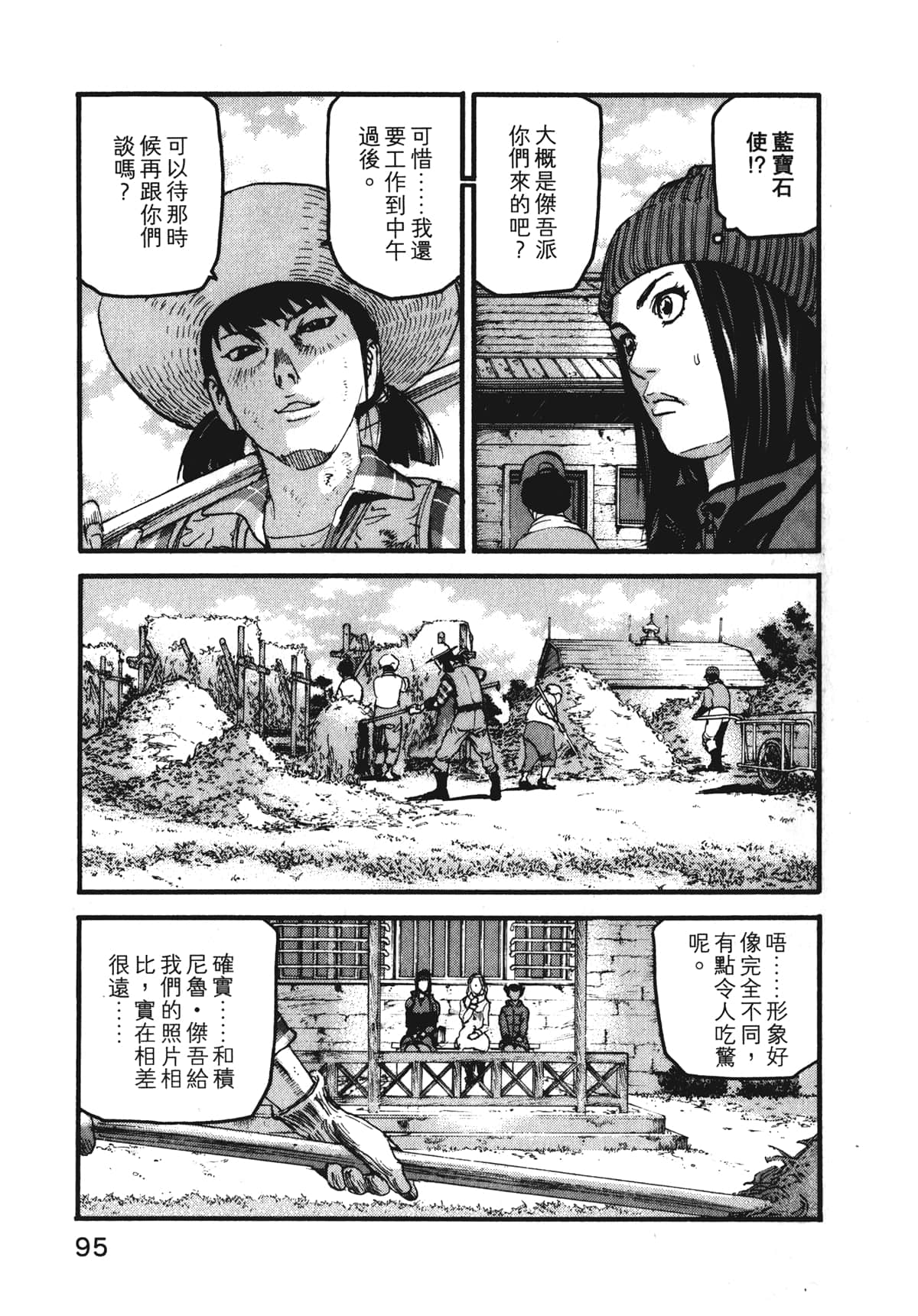 Page 97
