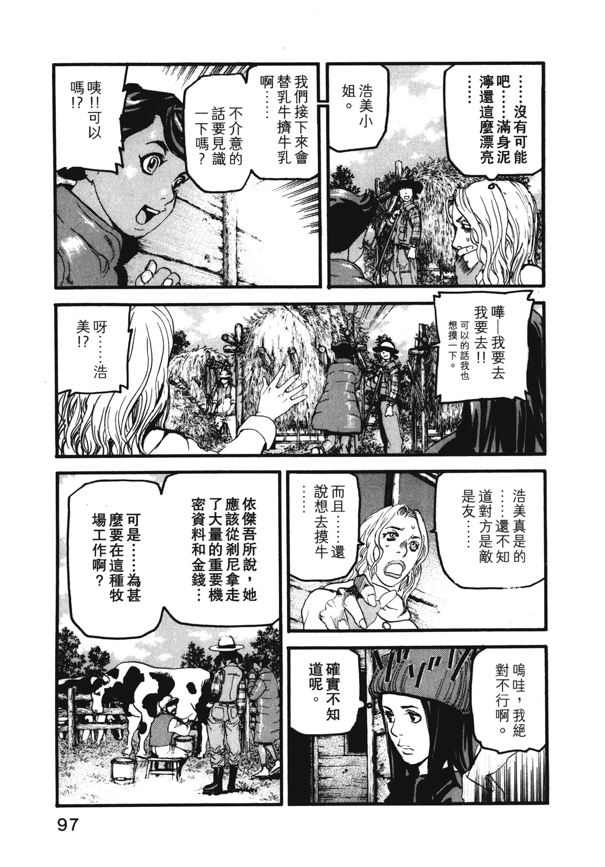 Page 99