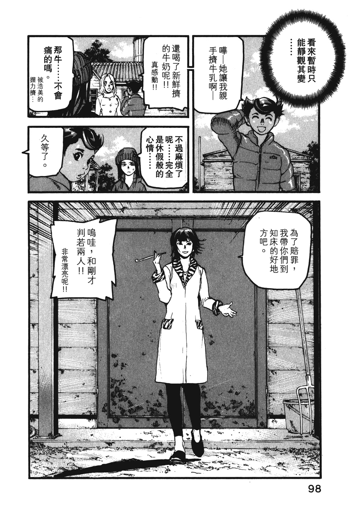 Page 100