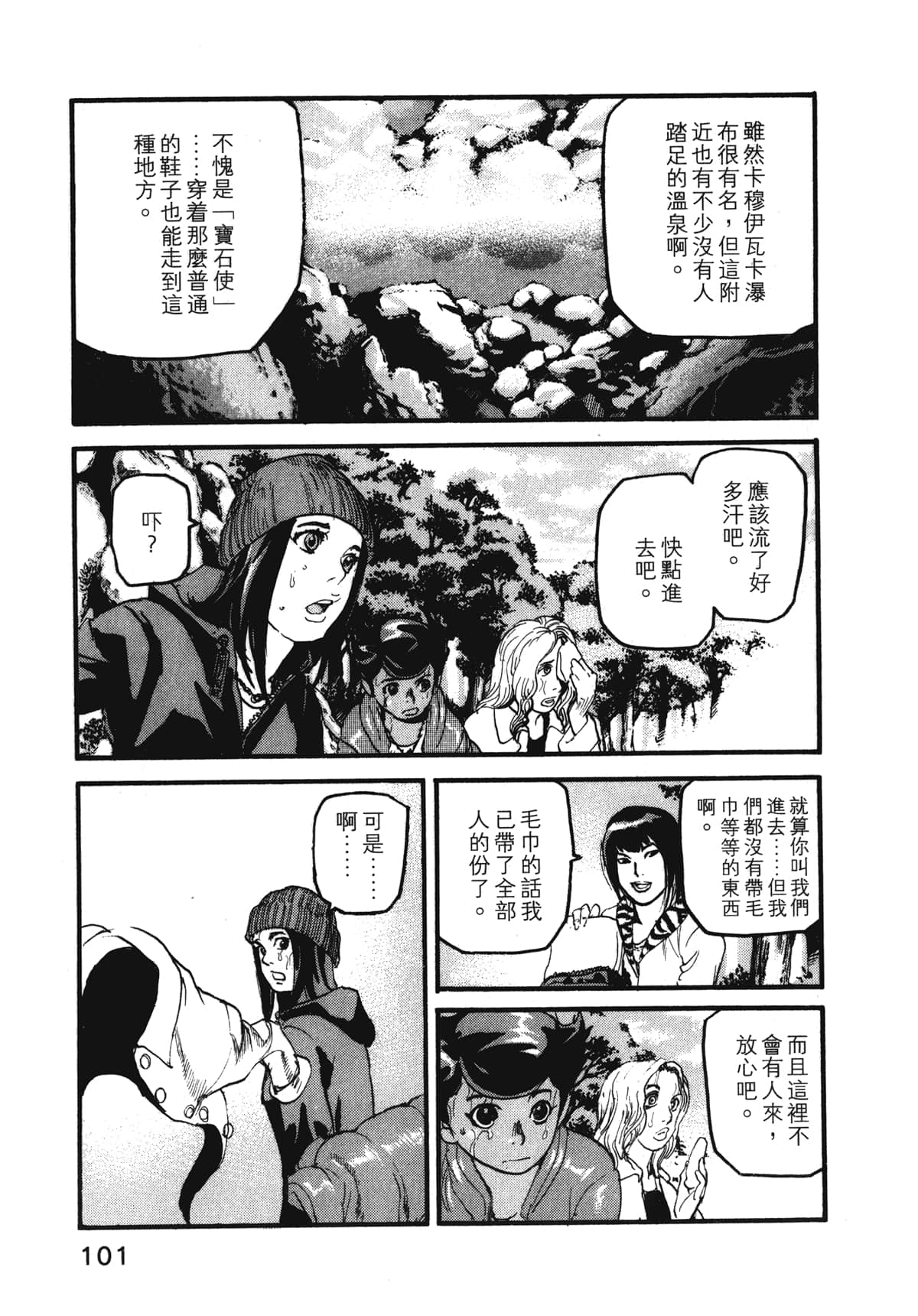 Page 103