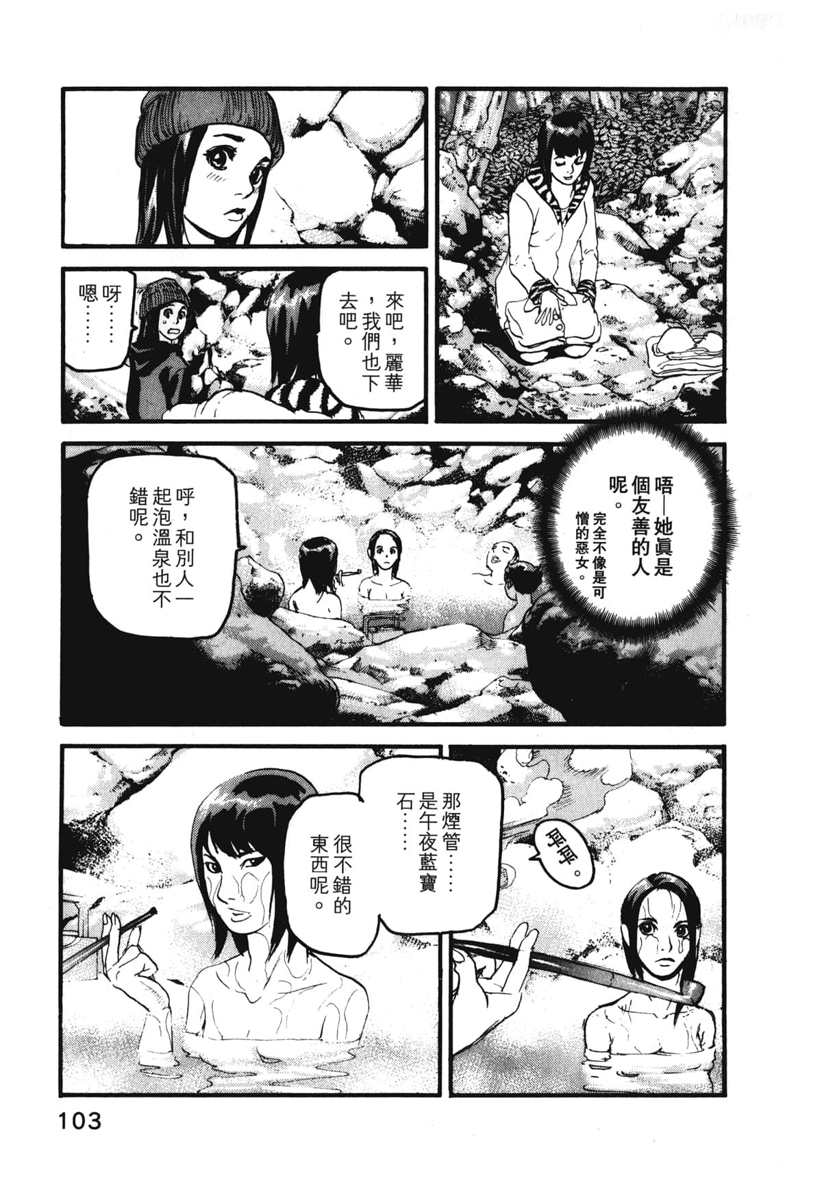 Page 105