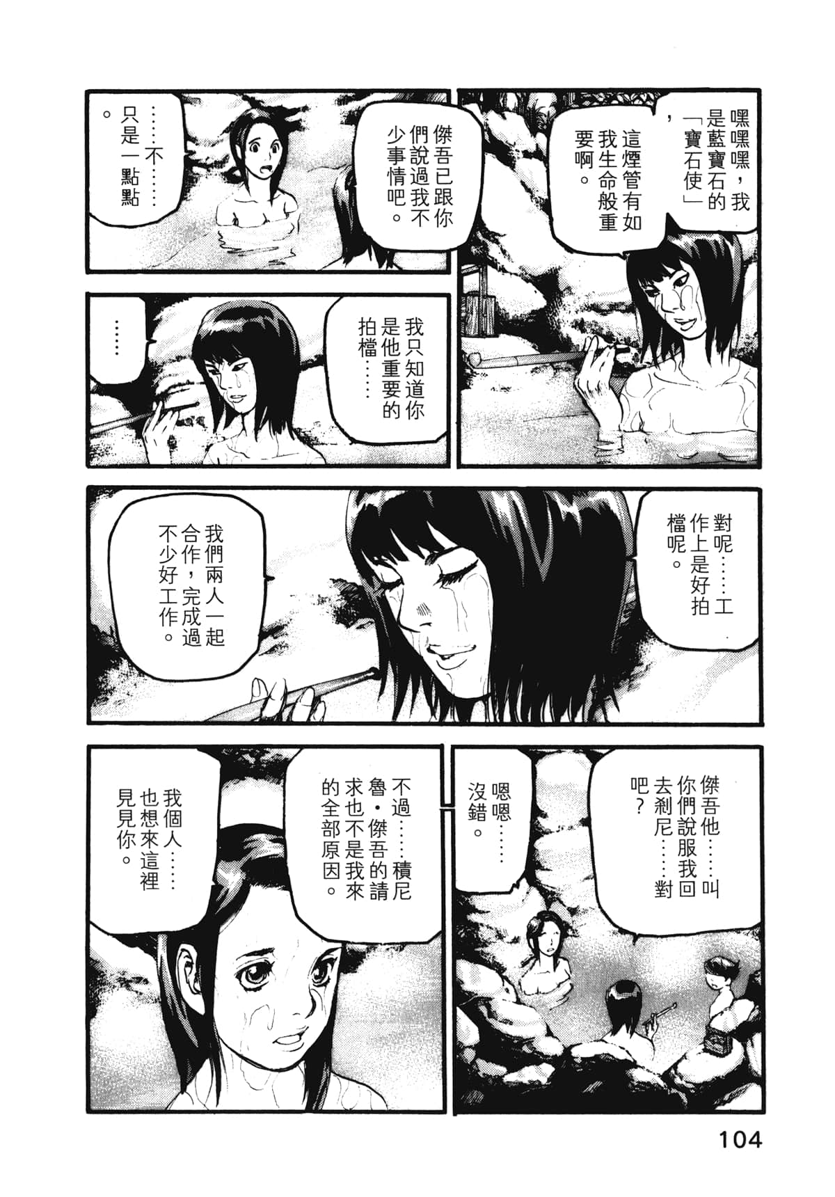 Page 106
