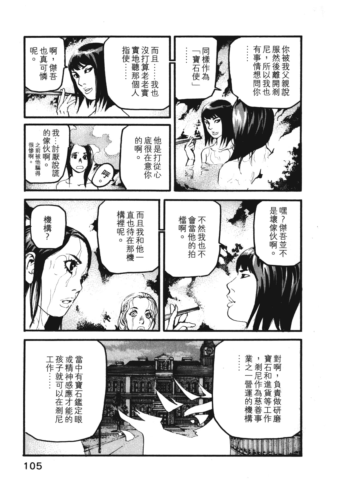 Page 107