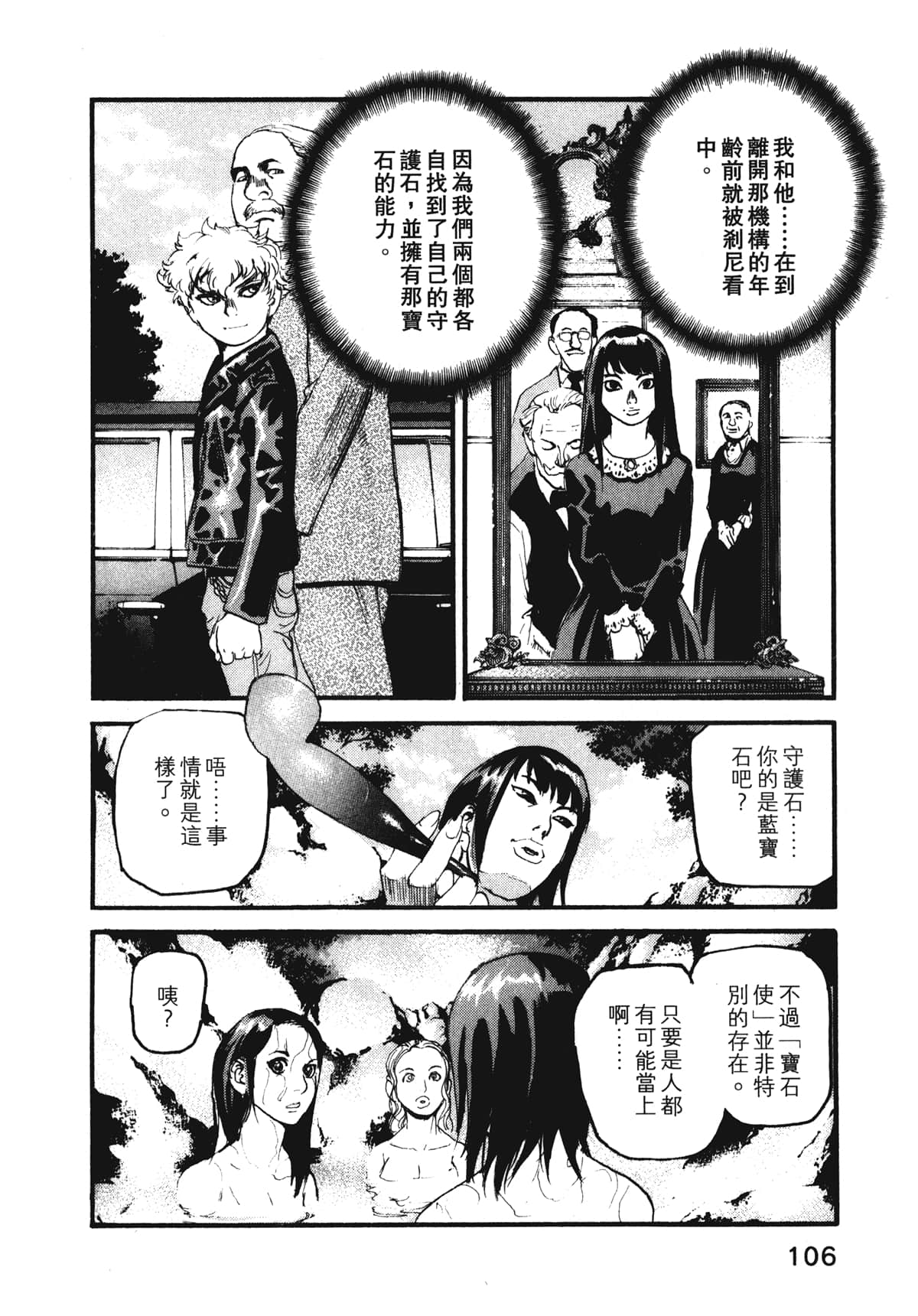 Page 108