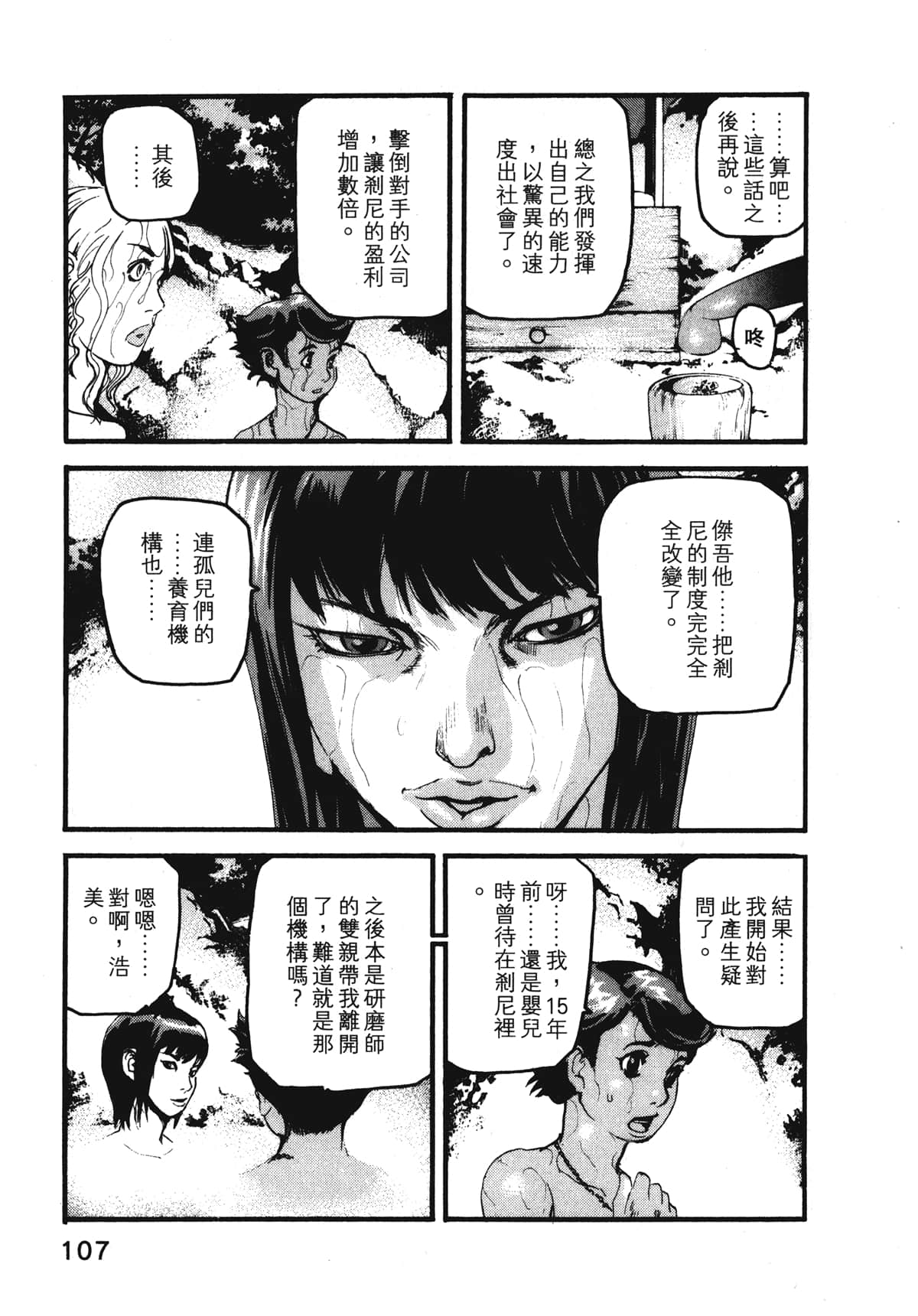 Page 109