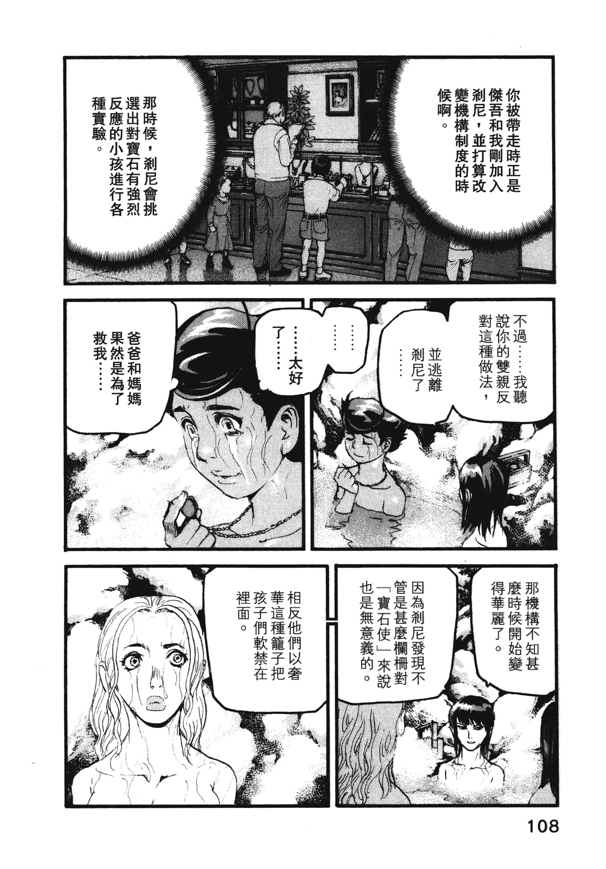 Page 110