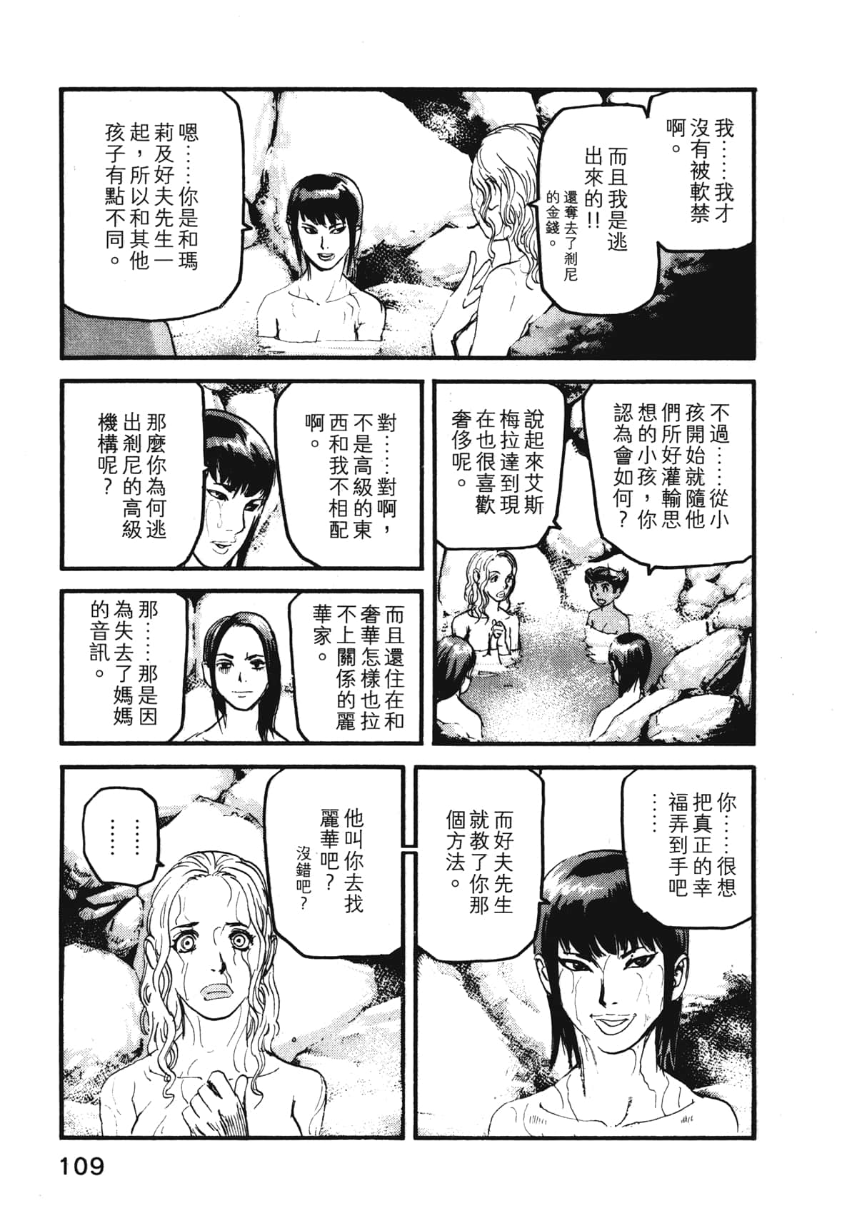 Page 111