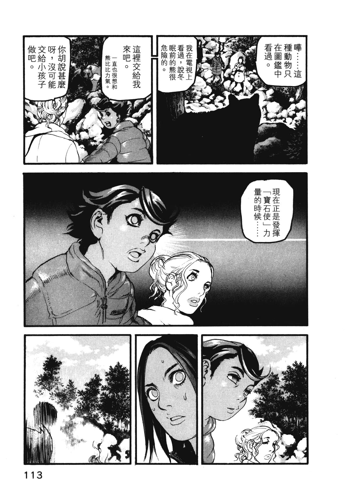 Page 115