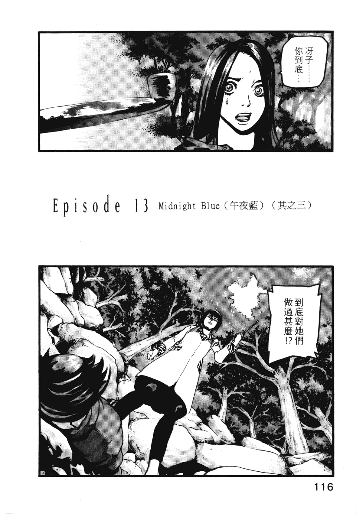 Page 118