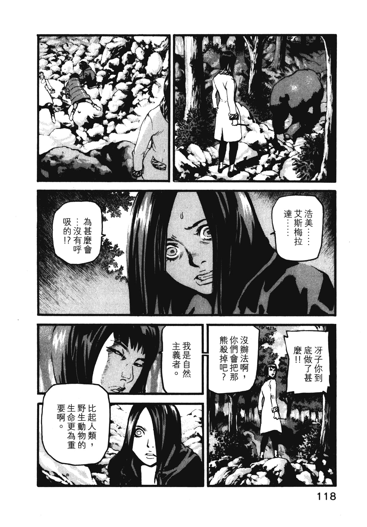 Page 120