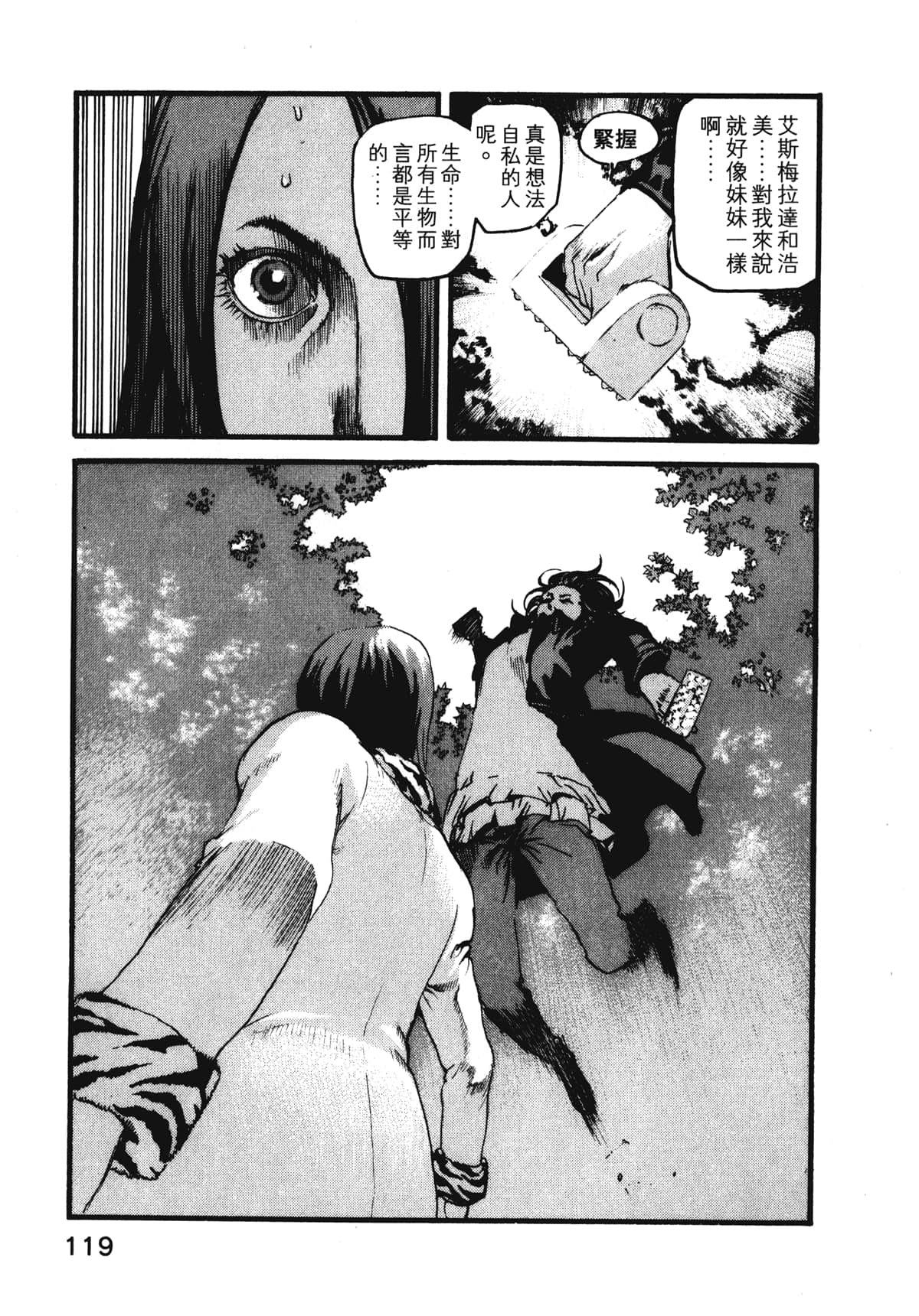 Page 121