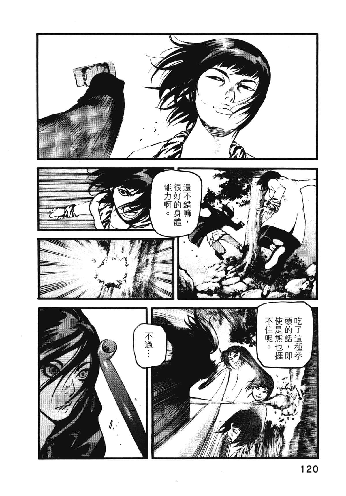 Page 122