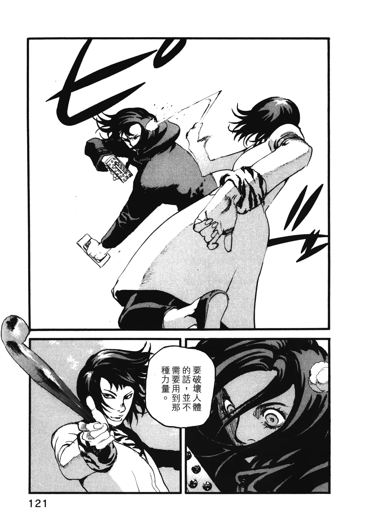 Page 123