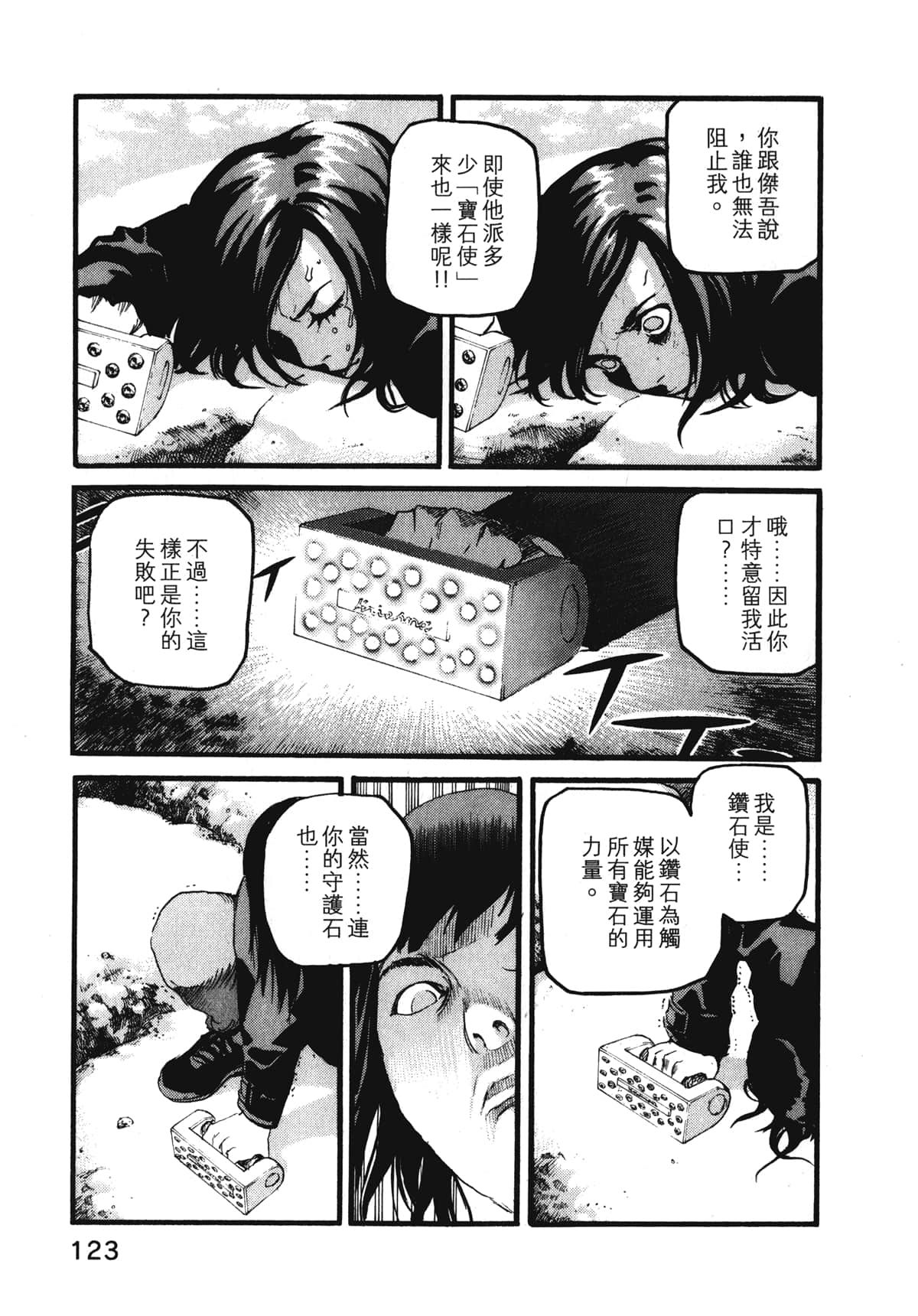 Page 125