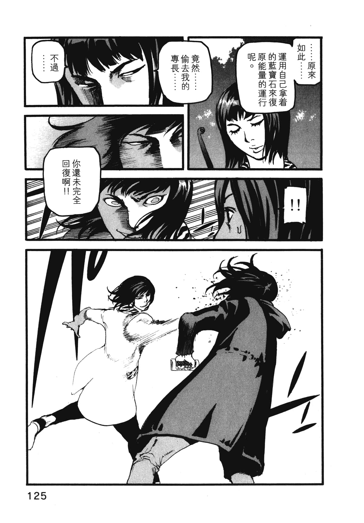 Page 127