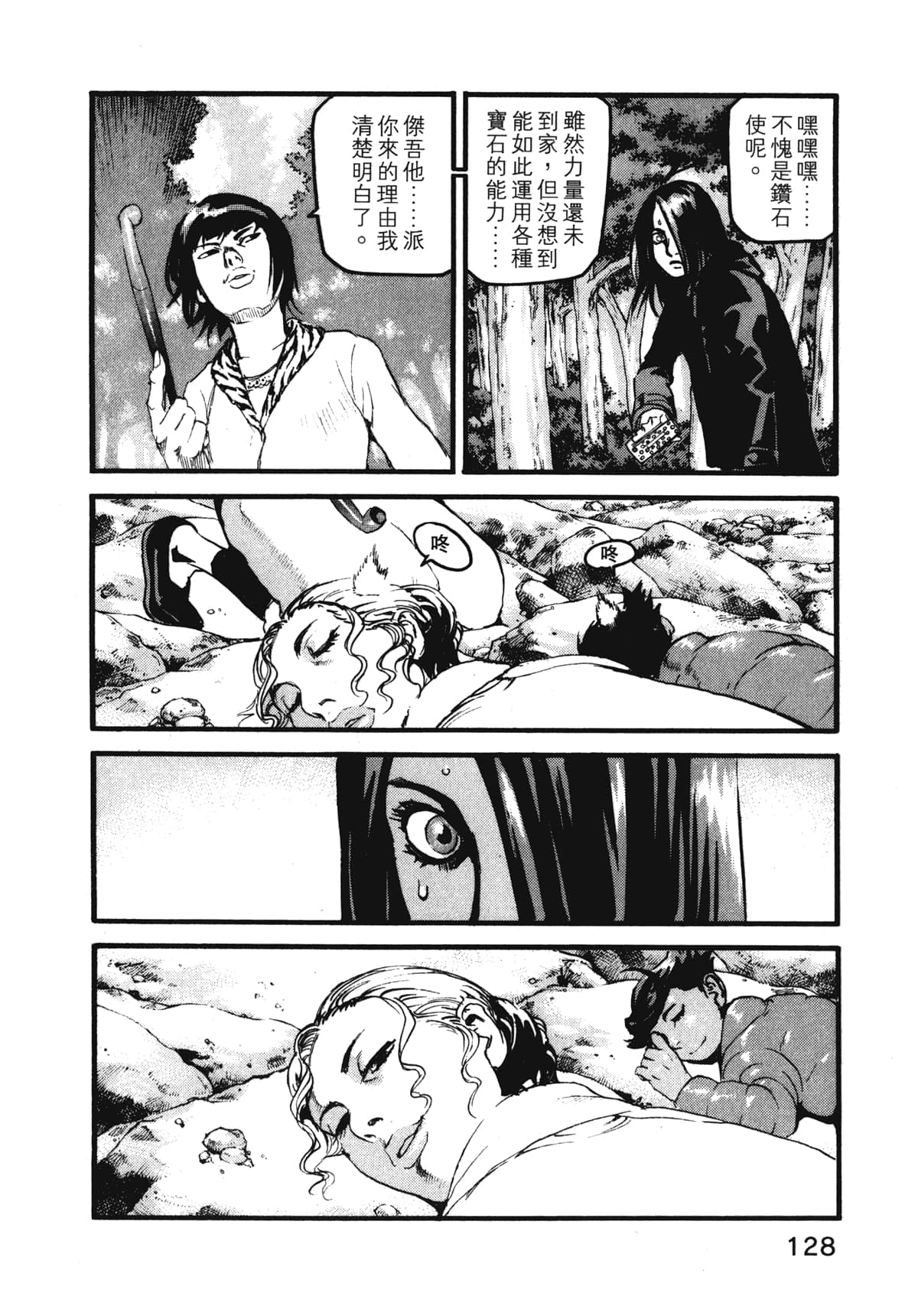 Page 130