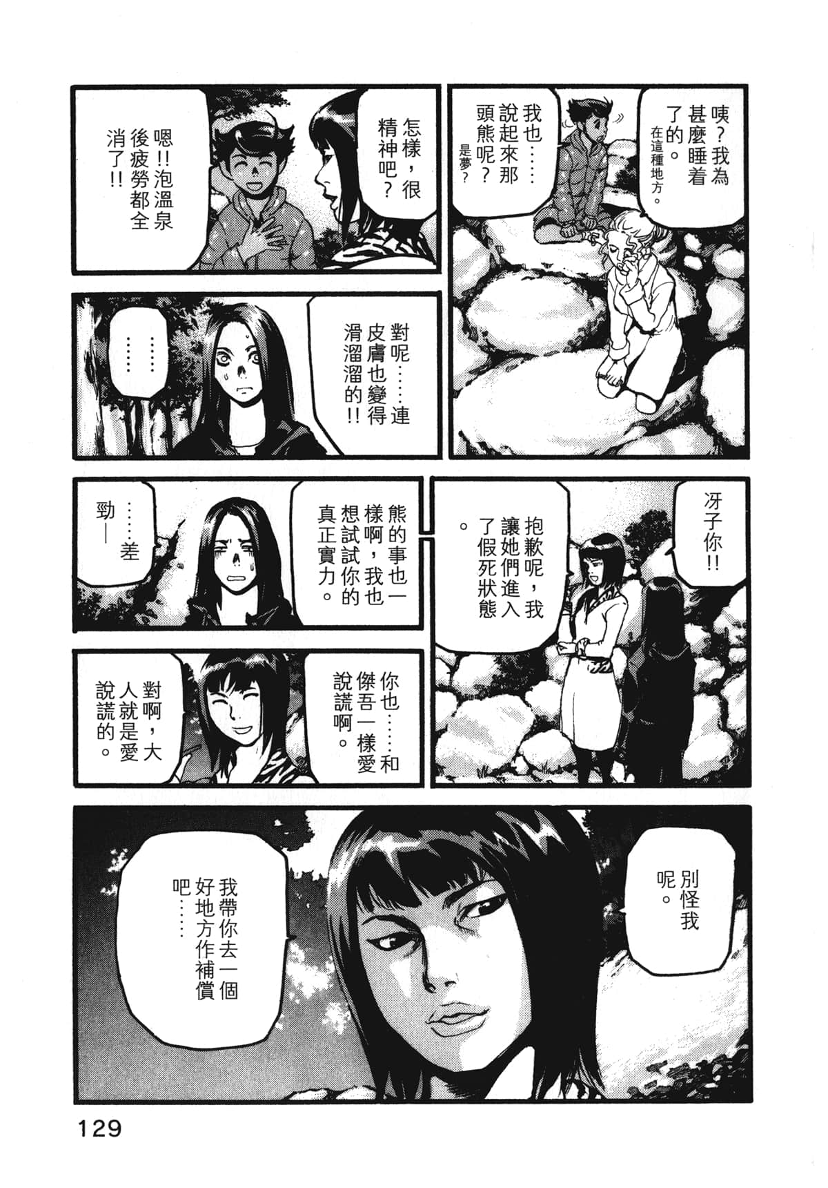 Page 131