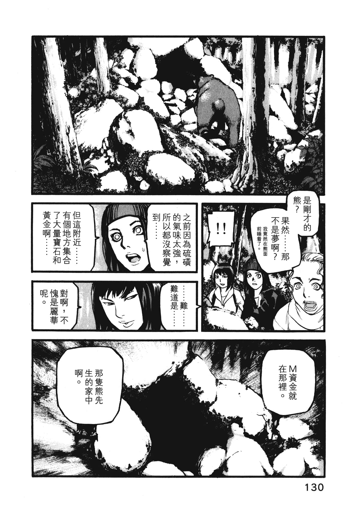 Page 132