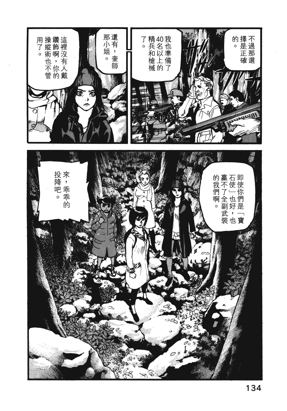 Page 136