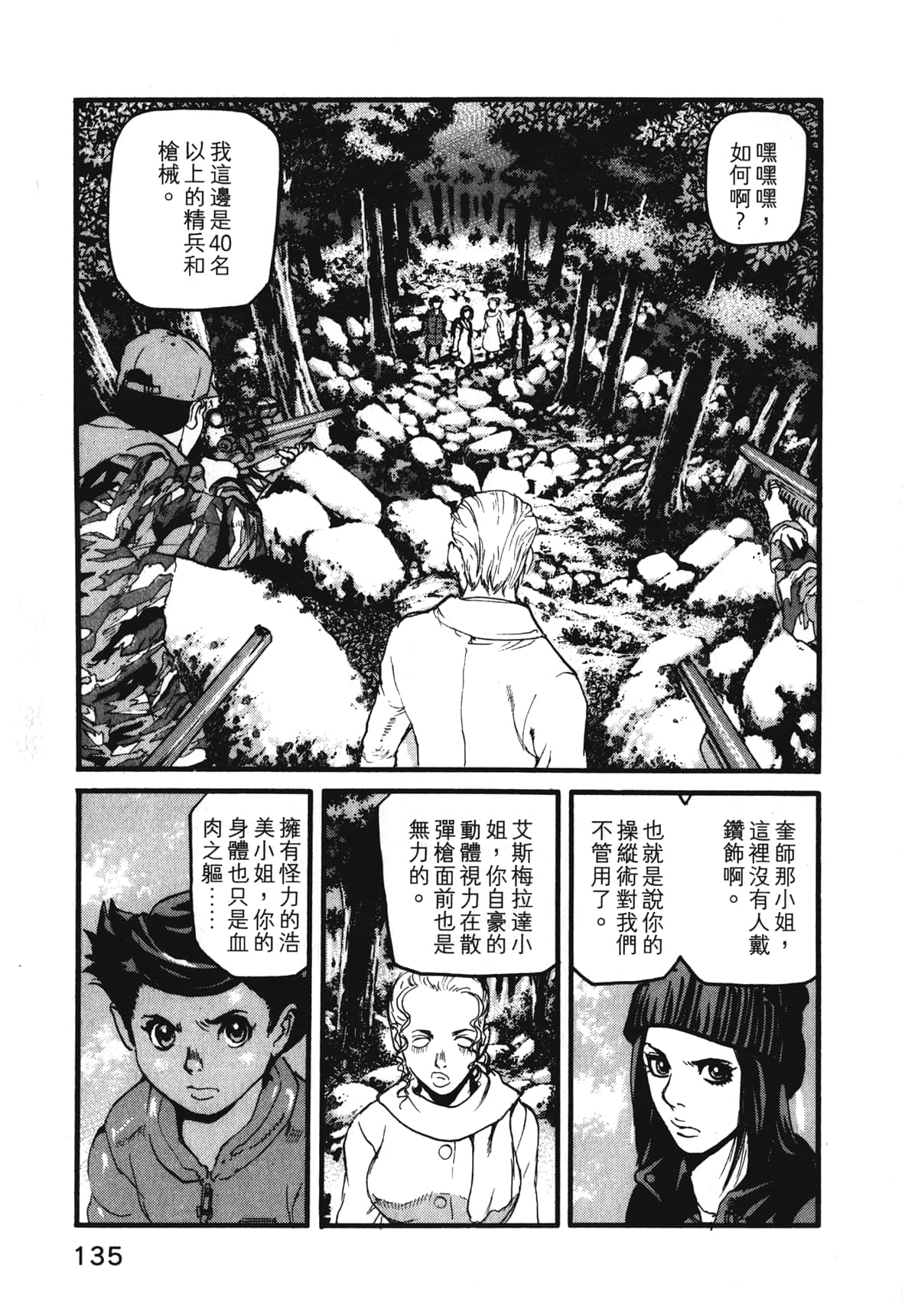 Page 137