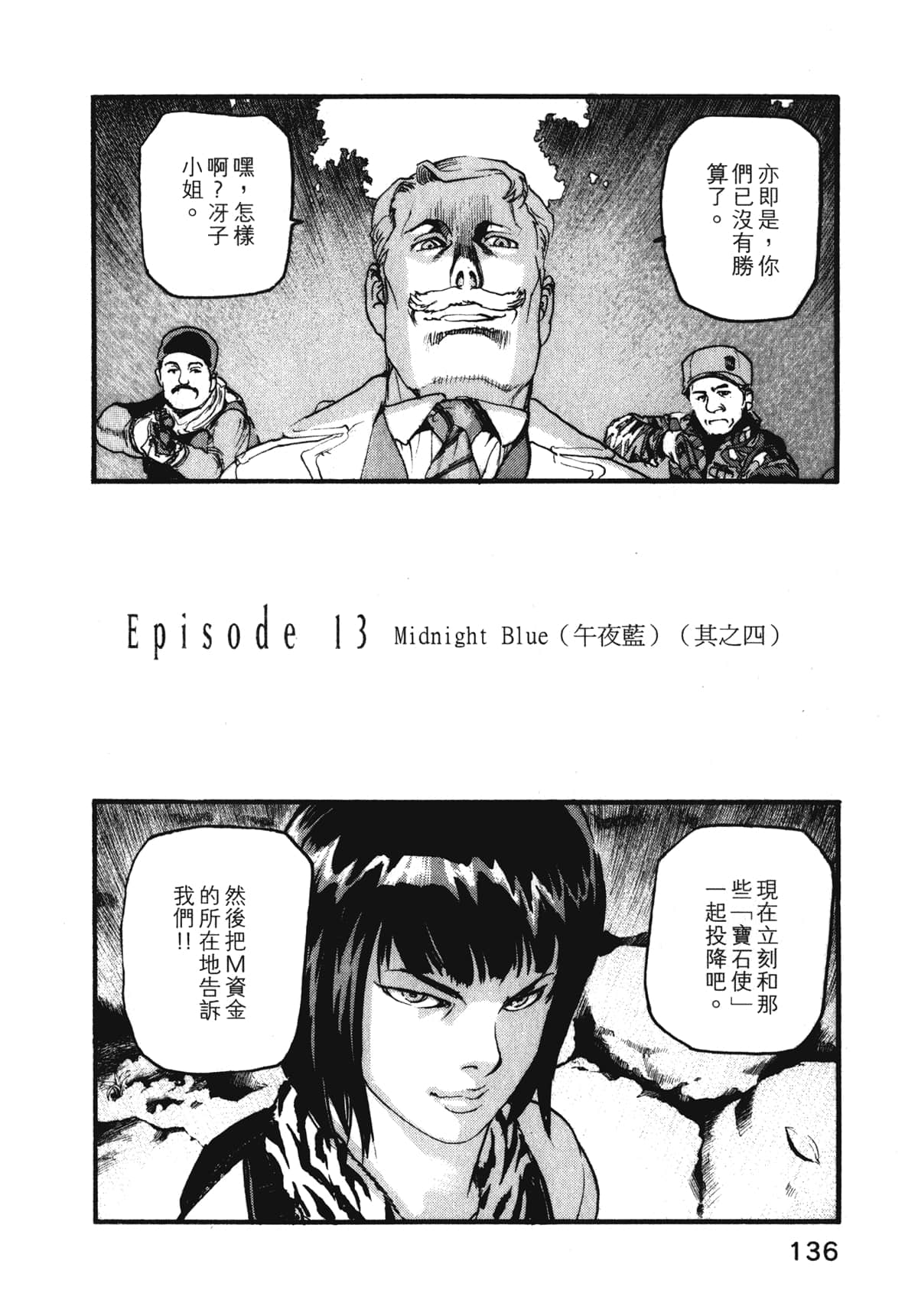 Page 138