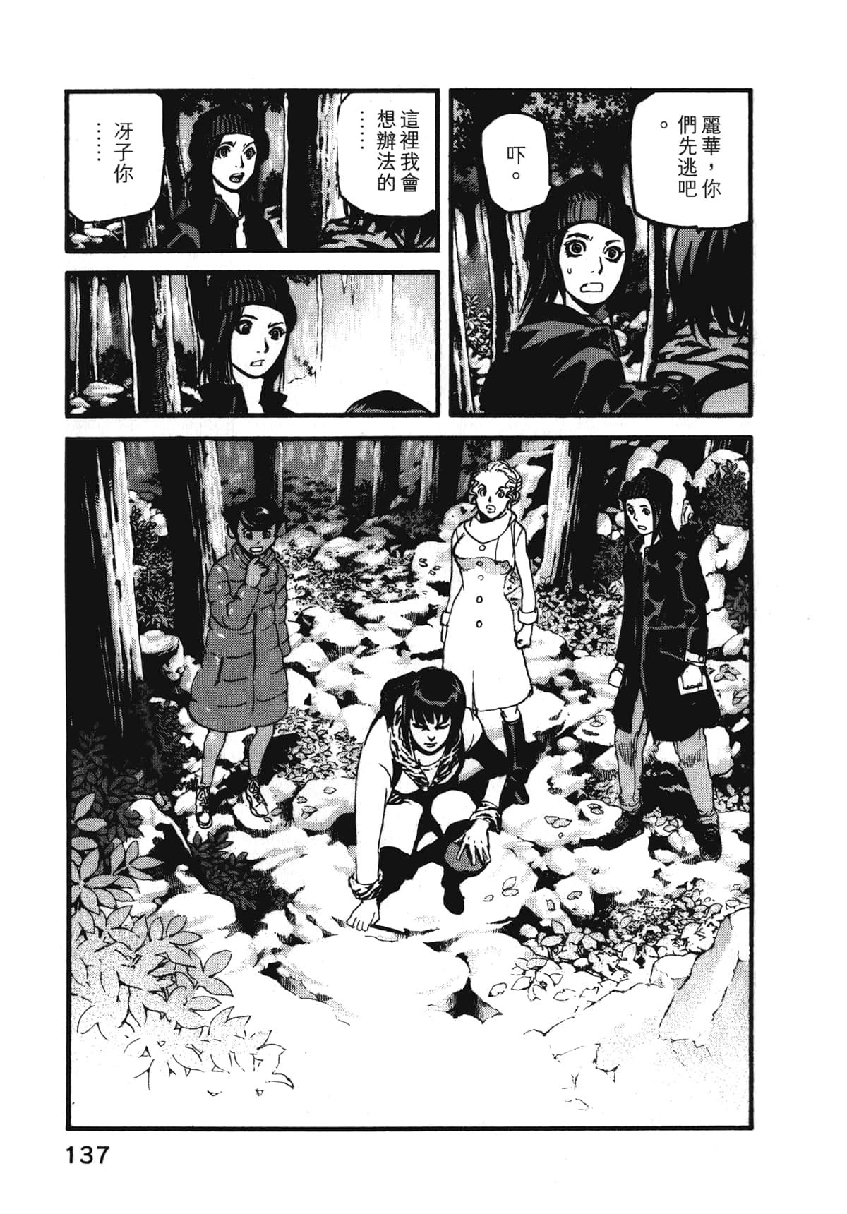 Page 139