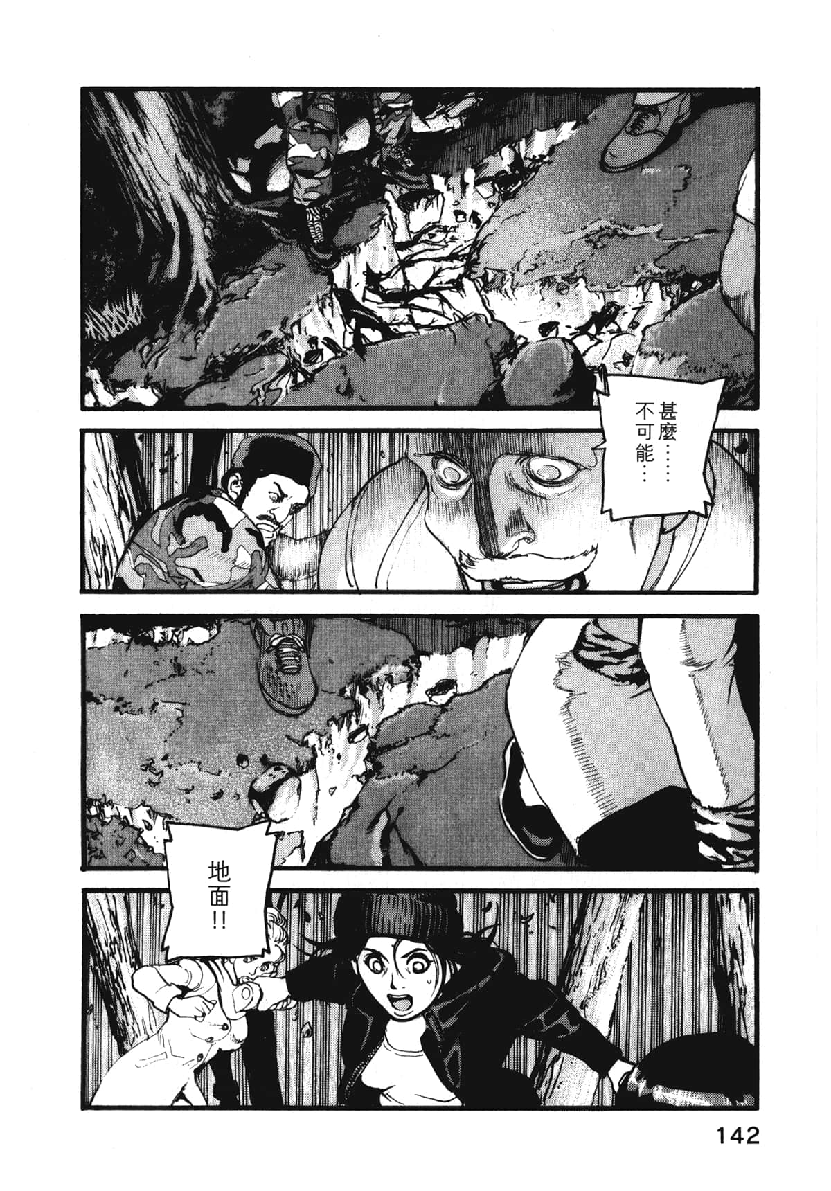 Page 144