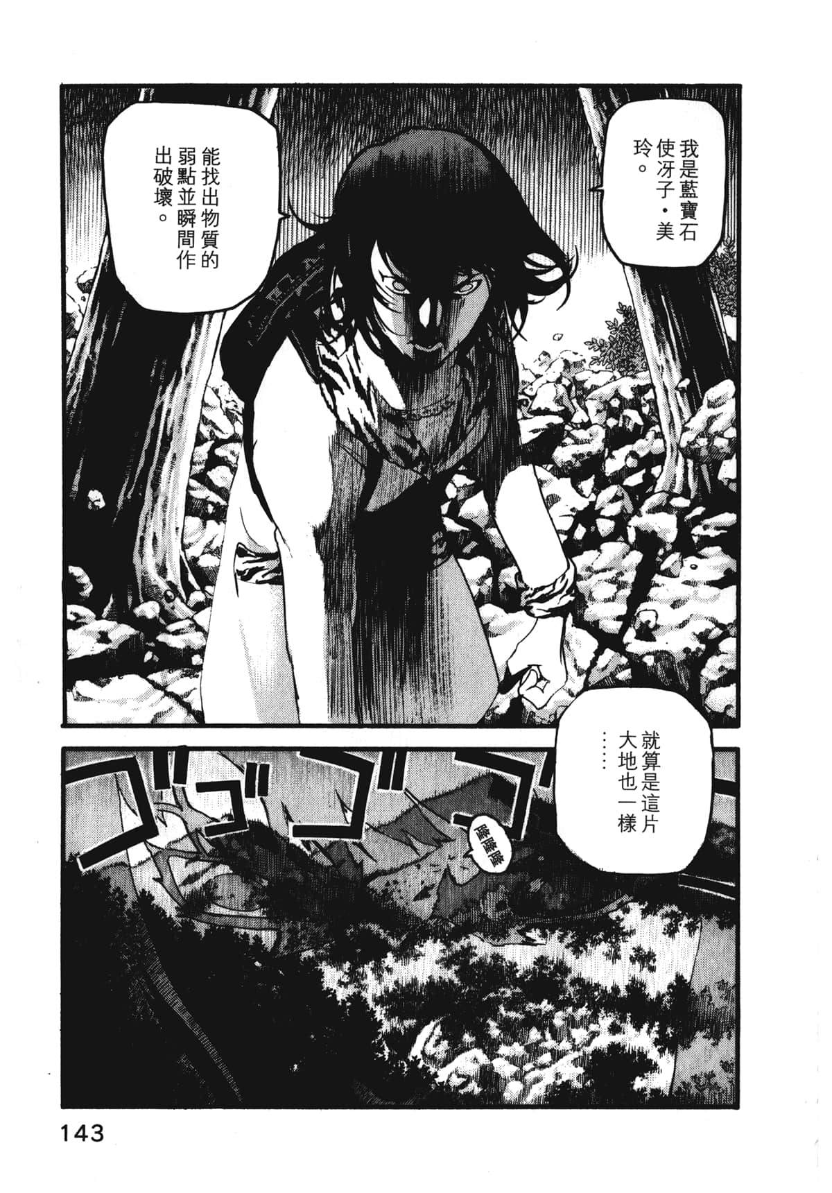 Page 145