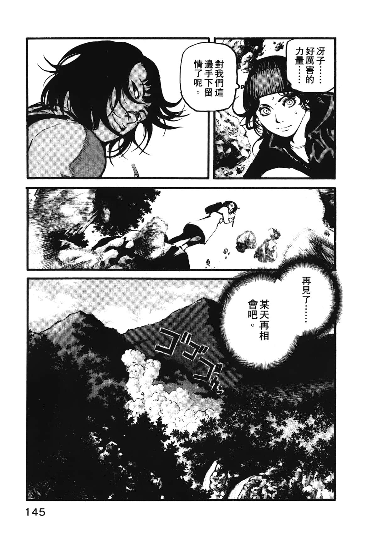 Page 147