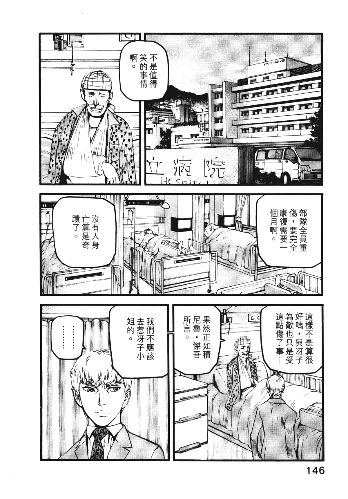 Page 148