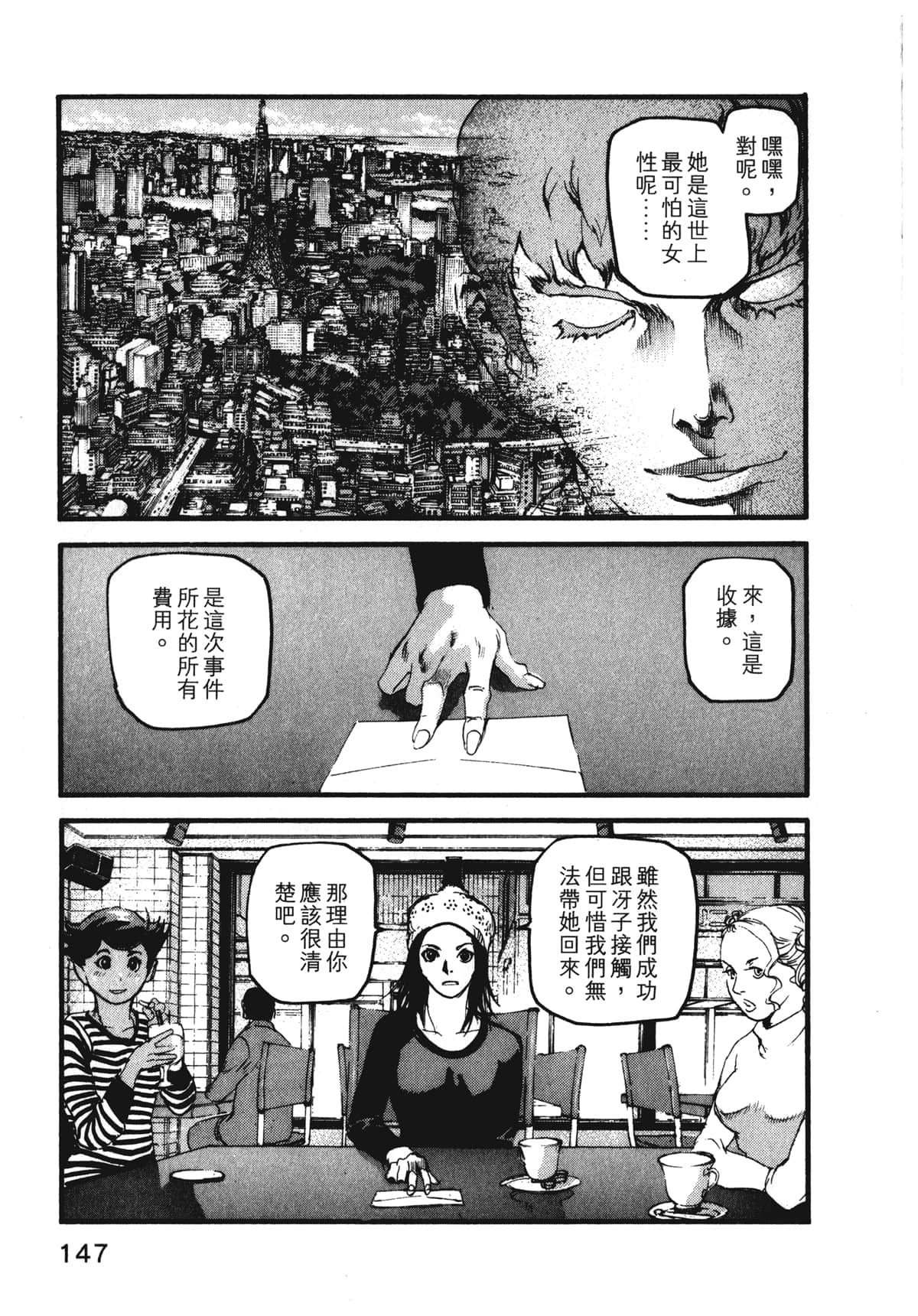 Page 149