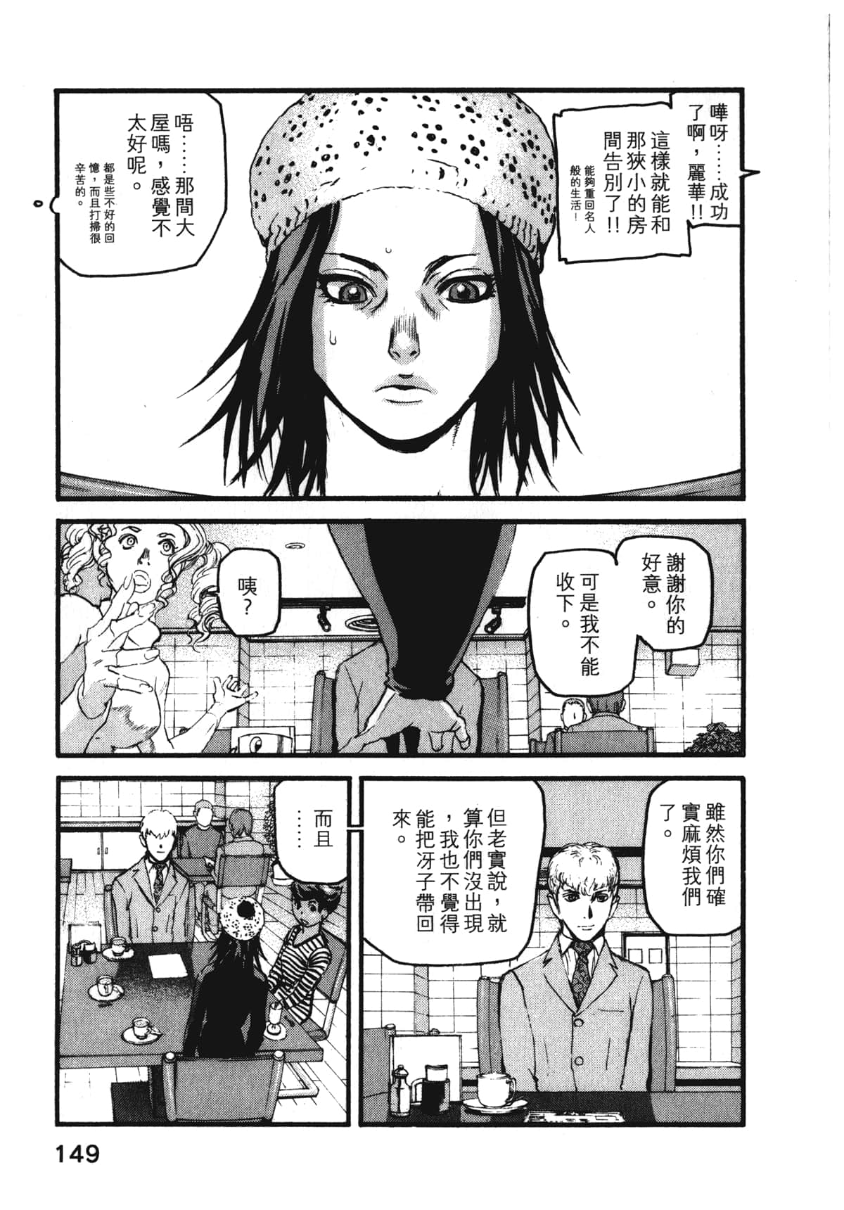 Page 151