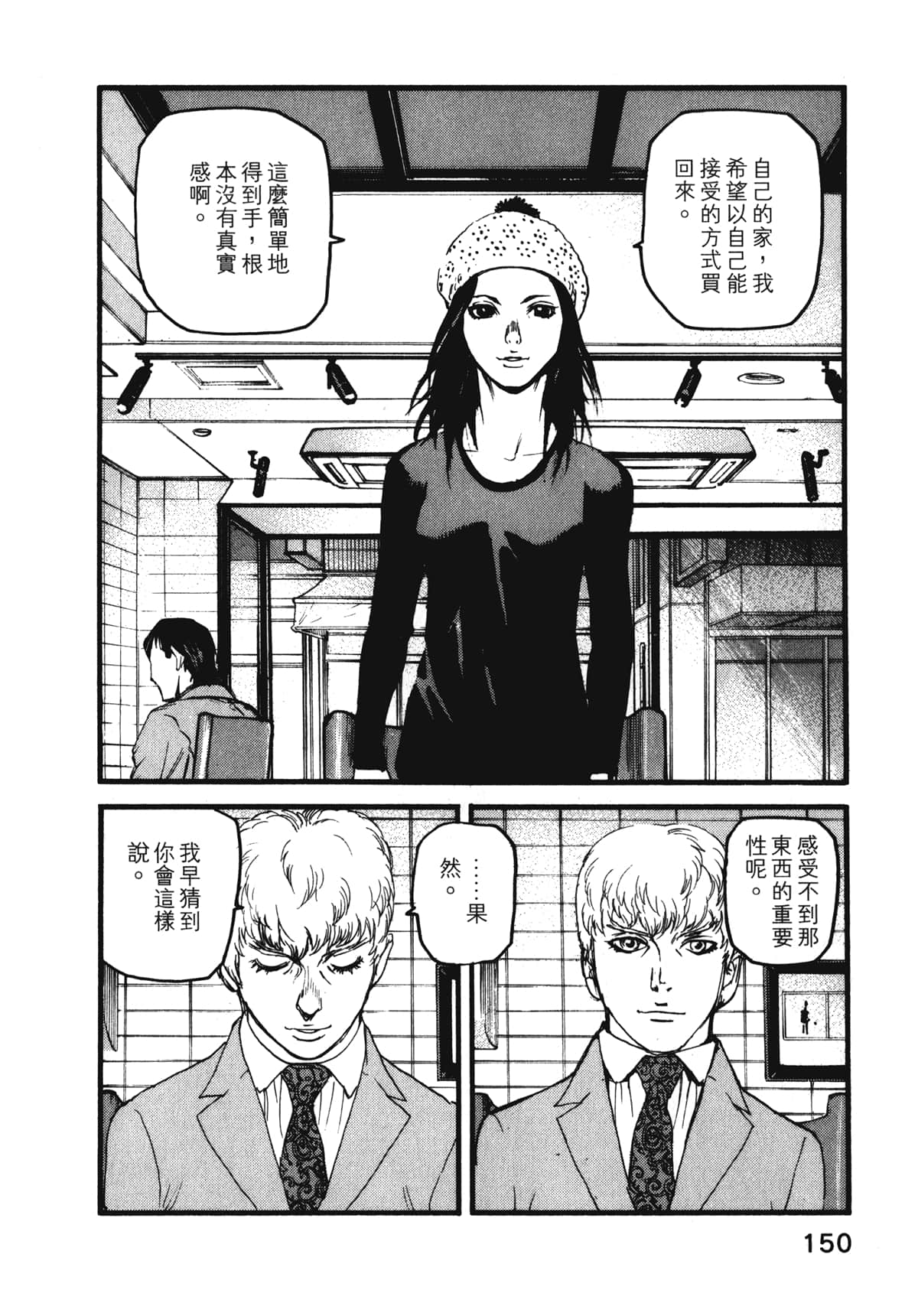 Page 152