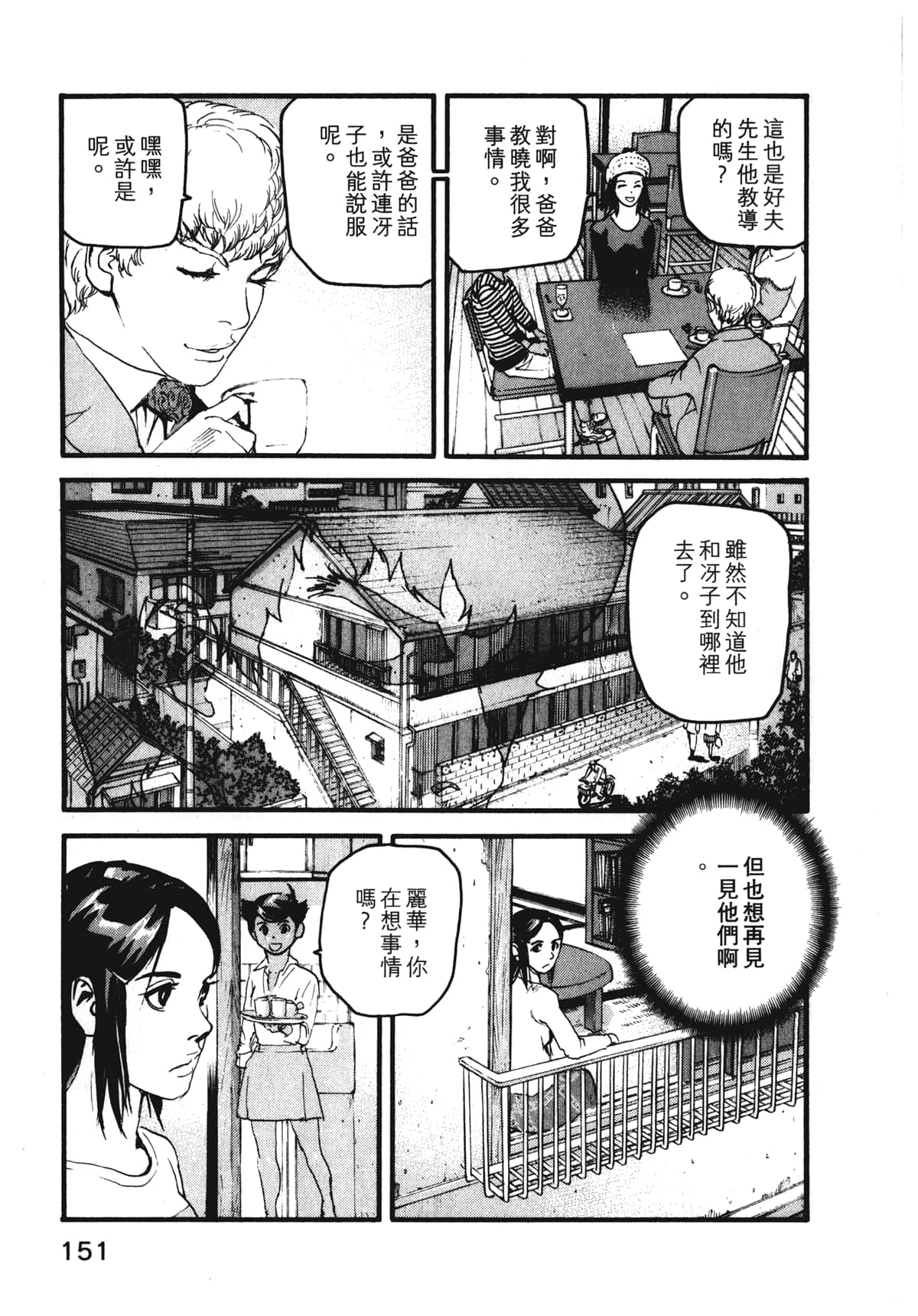 Page 153