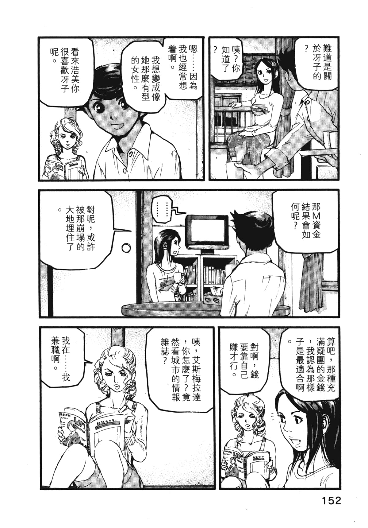 Page 154