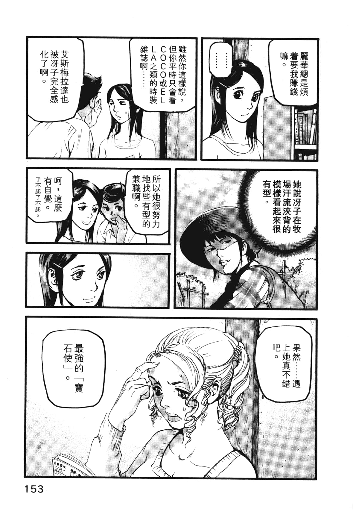 Page 155