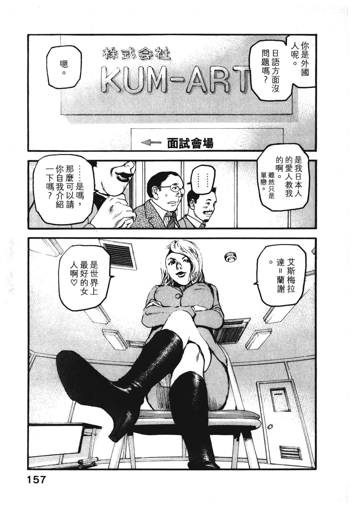 Page 159