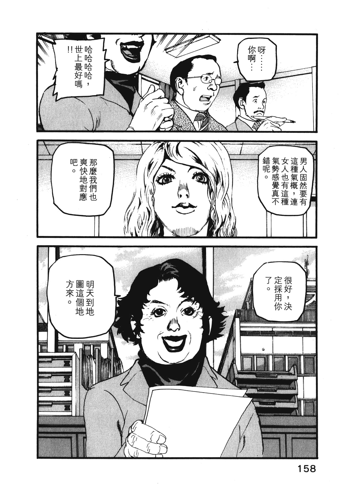 Page 160