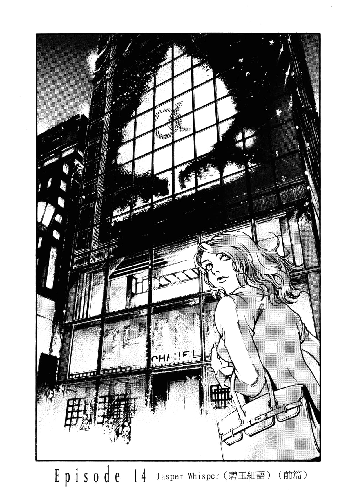 Page 161